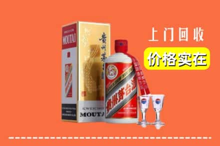 诚信求购:达州高价回收茅台酒