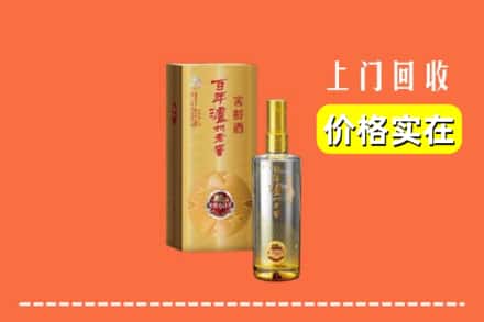 诚信求购:达州高价回收泸州老窖