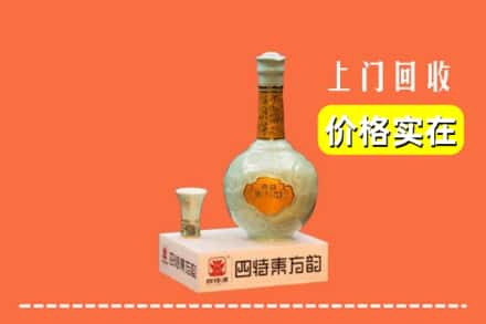 诚信求购:达州高价回收四特酒