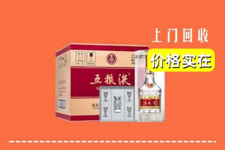诚信求购:达州高价回收五粮液